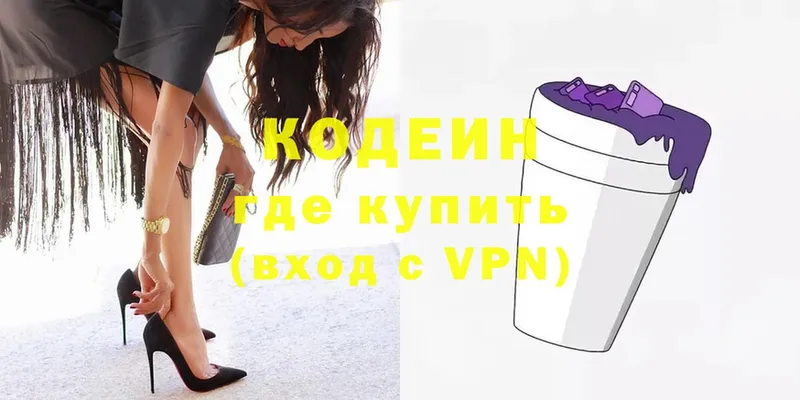 Кодеиновый сироп Lean напиток Lean (лин)  Краснослободск 