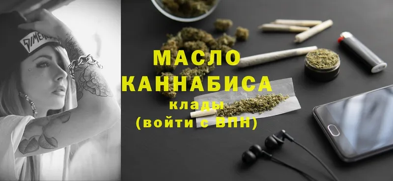 купить наркотик  blacksprut сайт  ТГК THC oil  Краснослободск 